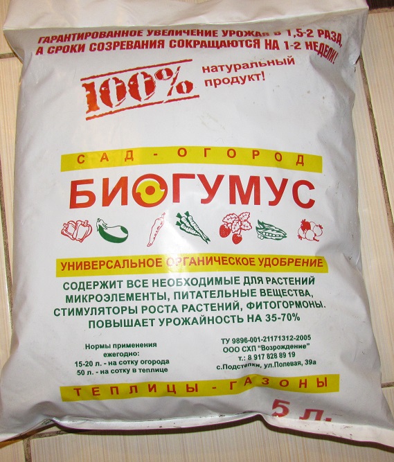 Чараевский биогумус